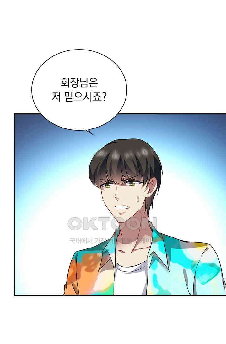 이혼해줄래요? 시즌2 19화 5