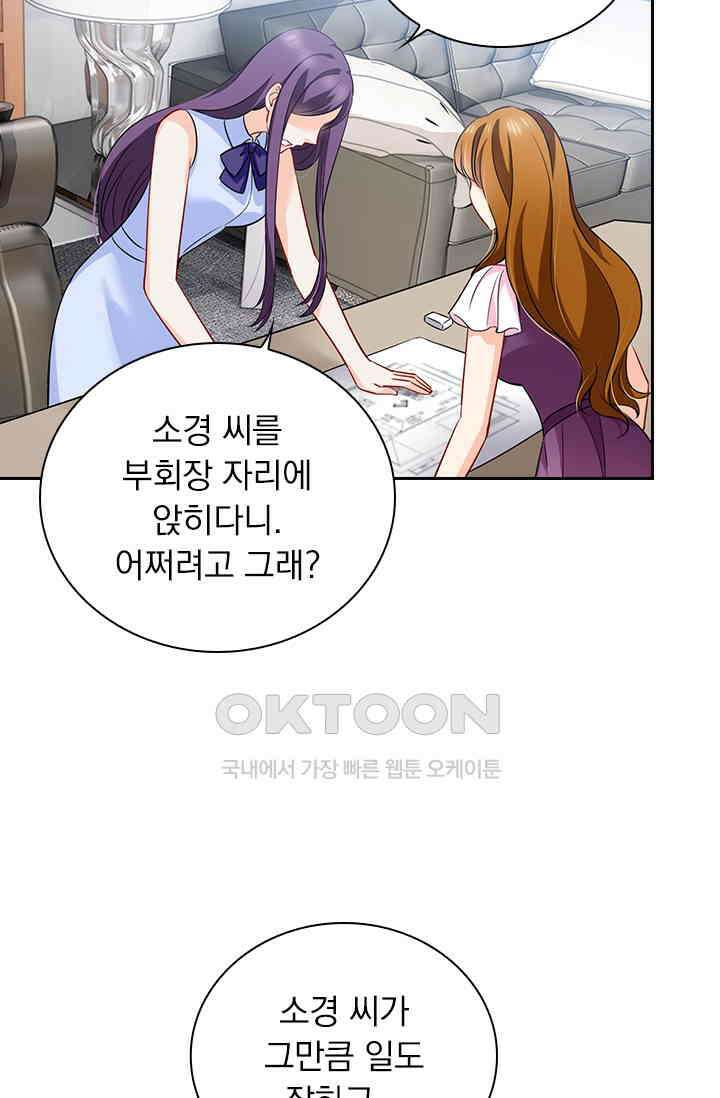 이혼해줄래요? 시즌2 19화 9