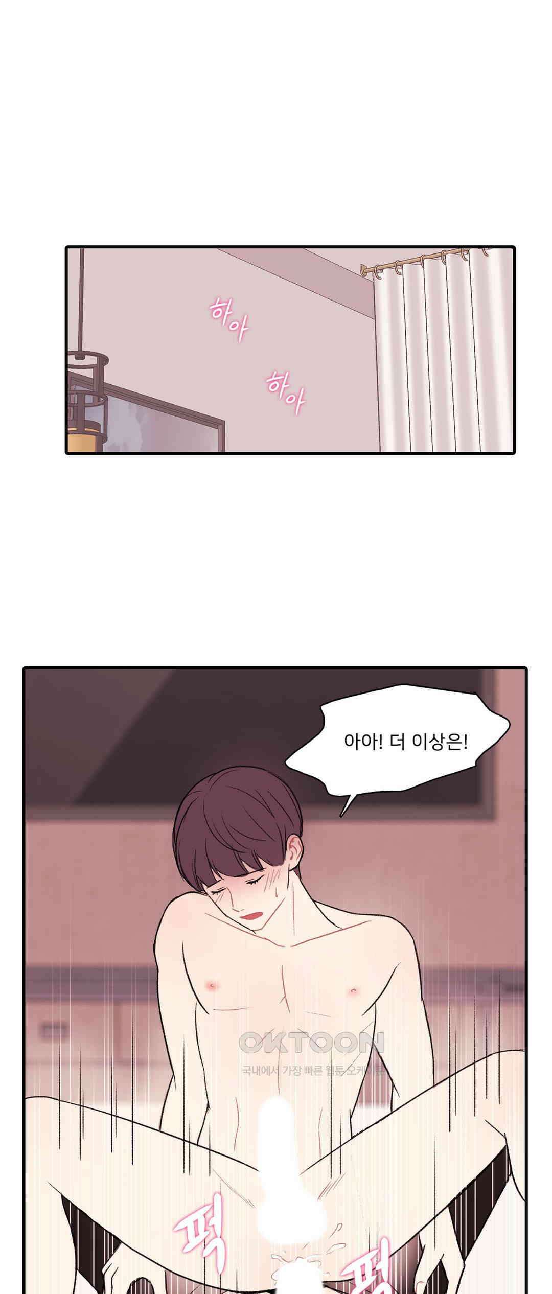 캠퍼스 러브 스토리 12화 1