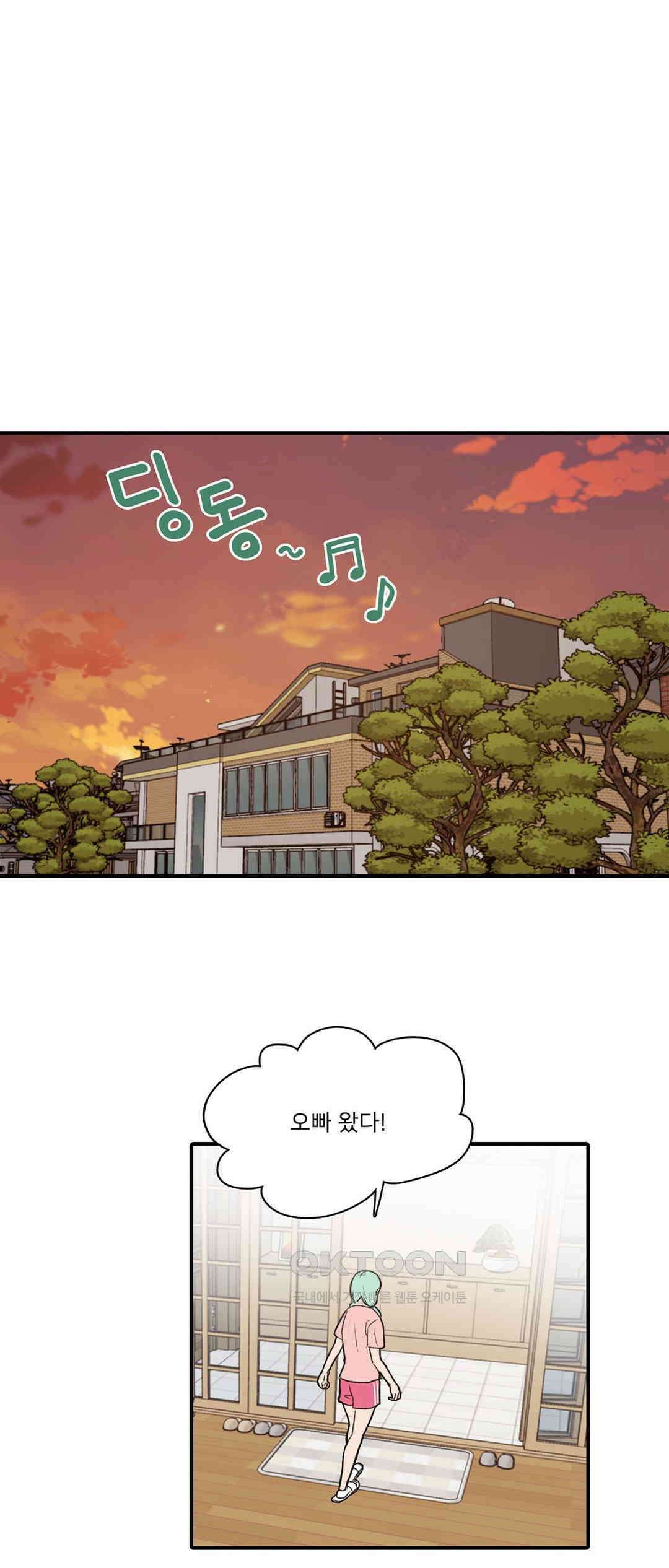 캠퍼스 러브 스토리 14화 1