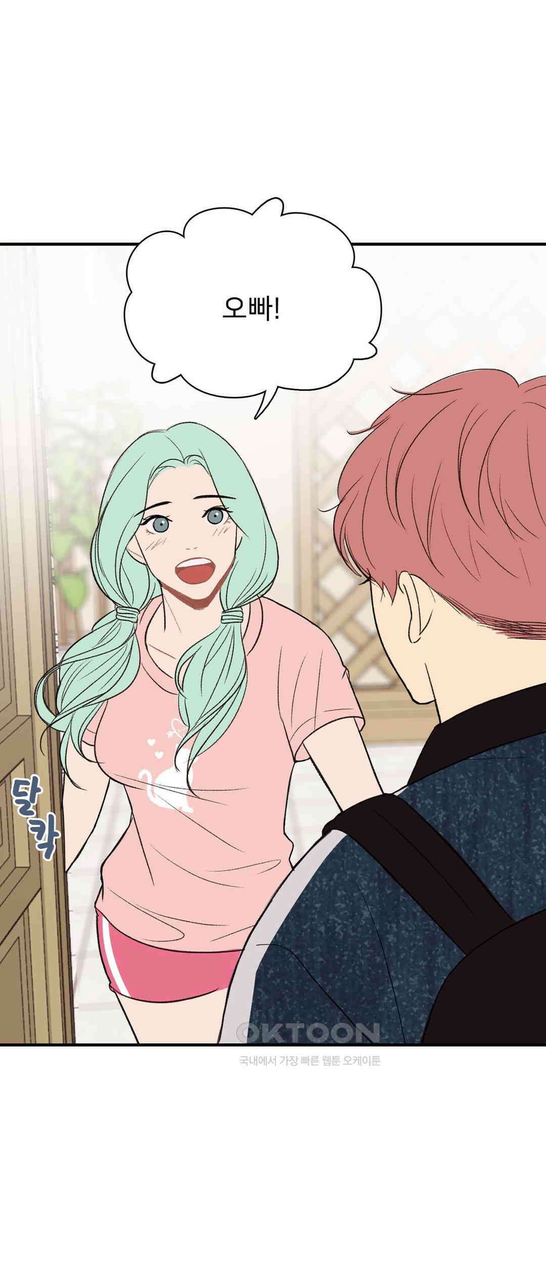 캠퍼스 러브 스토리 14화 2