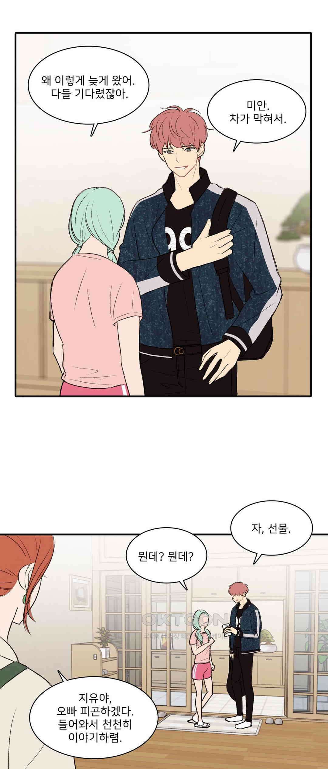 캠퍼스 러브 스토리 14화 3