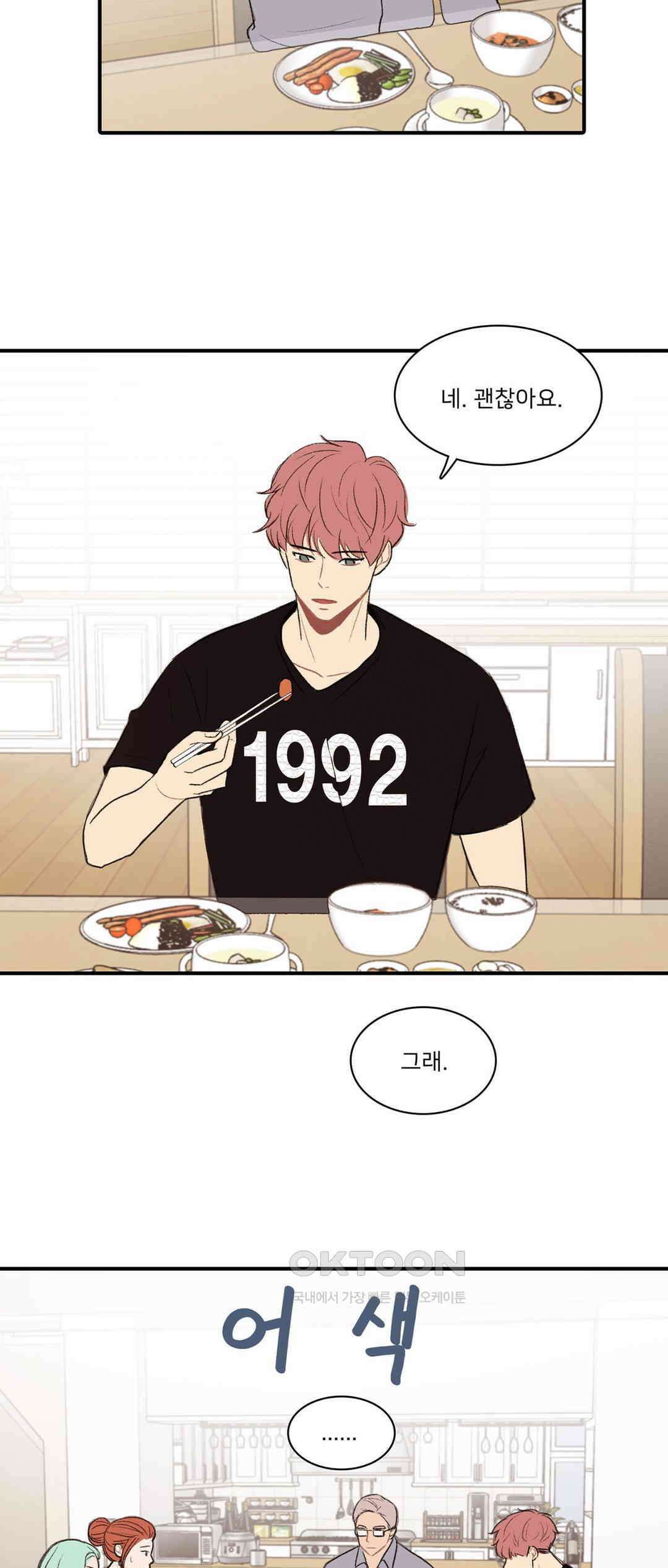 캠퍼스 러브 스토리 14화 7