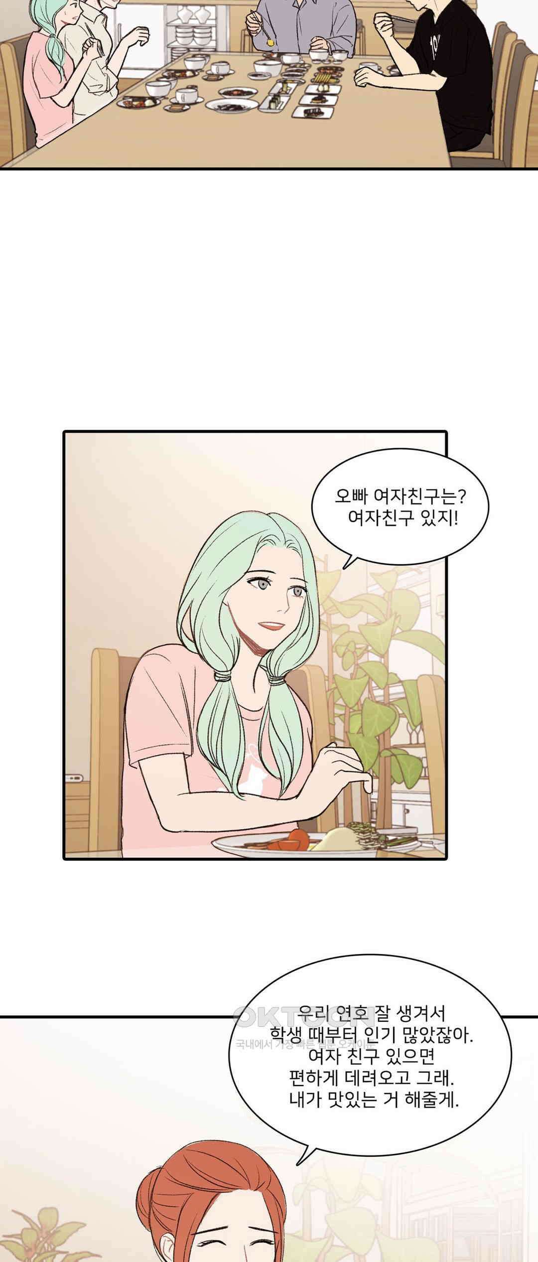 캠퍼스 러브 스토리 14화 8