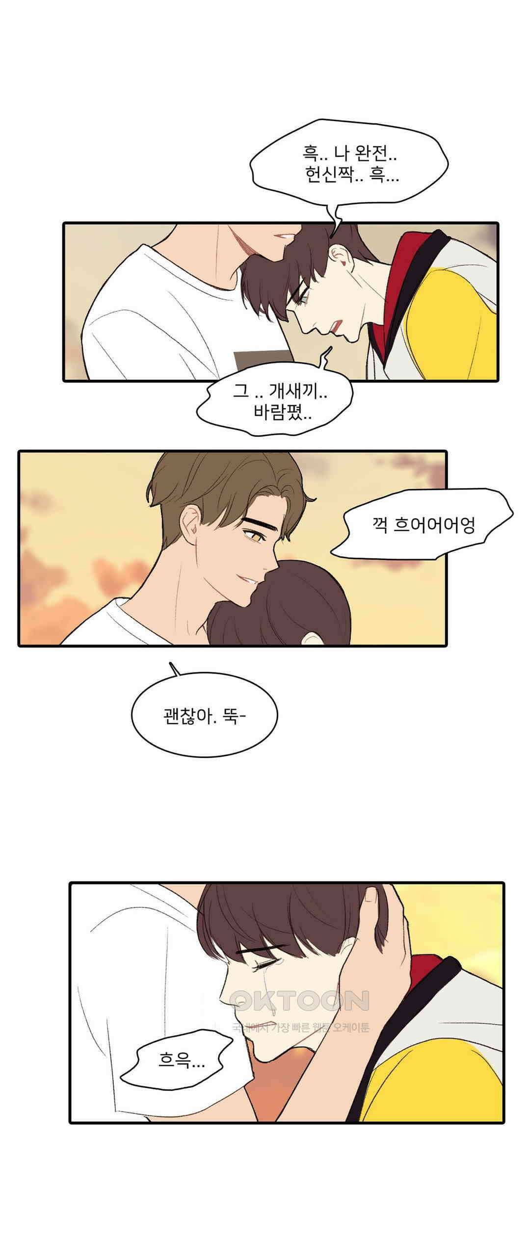 캠퍼스 러브 스토리 16화 3
