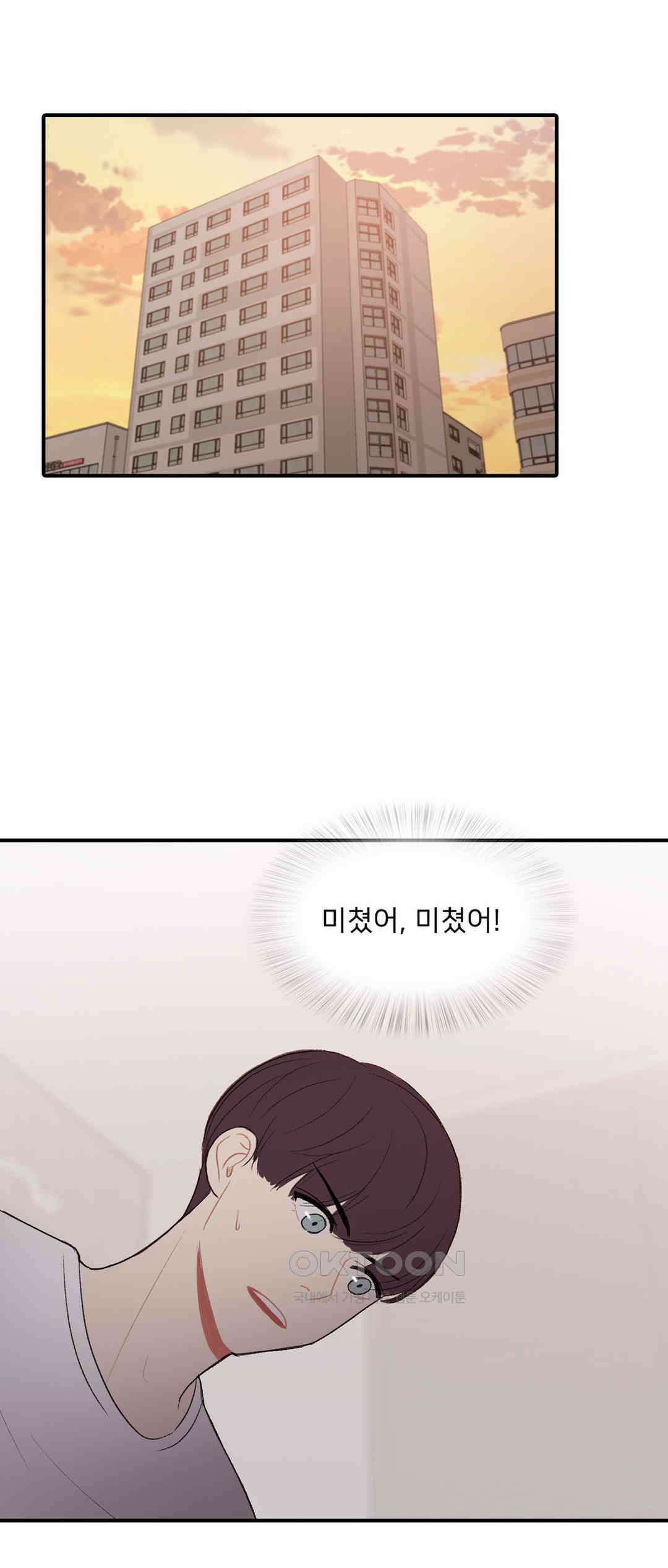 캠퍼스 러브 스토리 16화 6