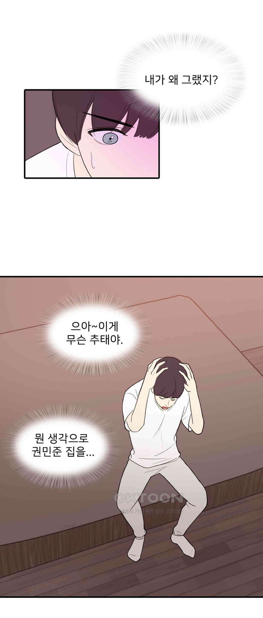 캠퍼스 러브 스토리 16화 7