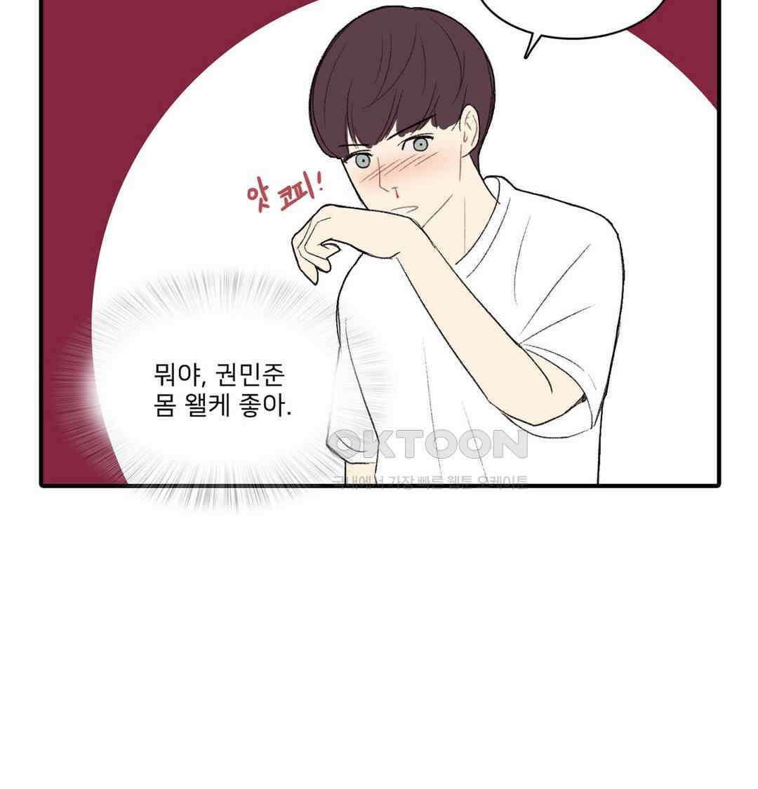 캠퍼스 러브 스토리 16화 10