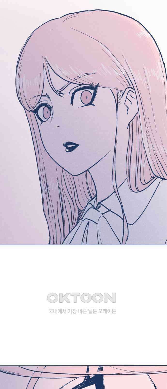 반려짐승 35화 2