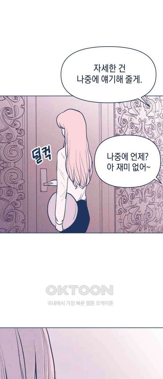 반려짐승 35화 7