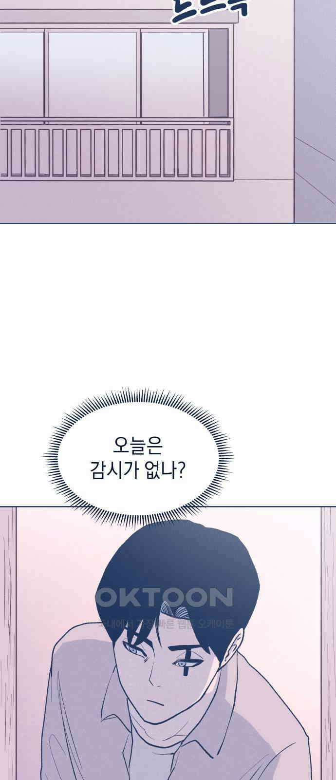 반려짐승 35화 10