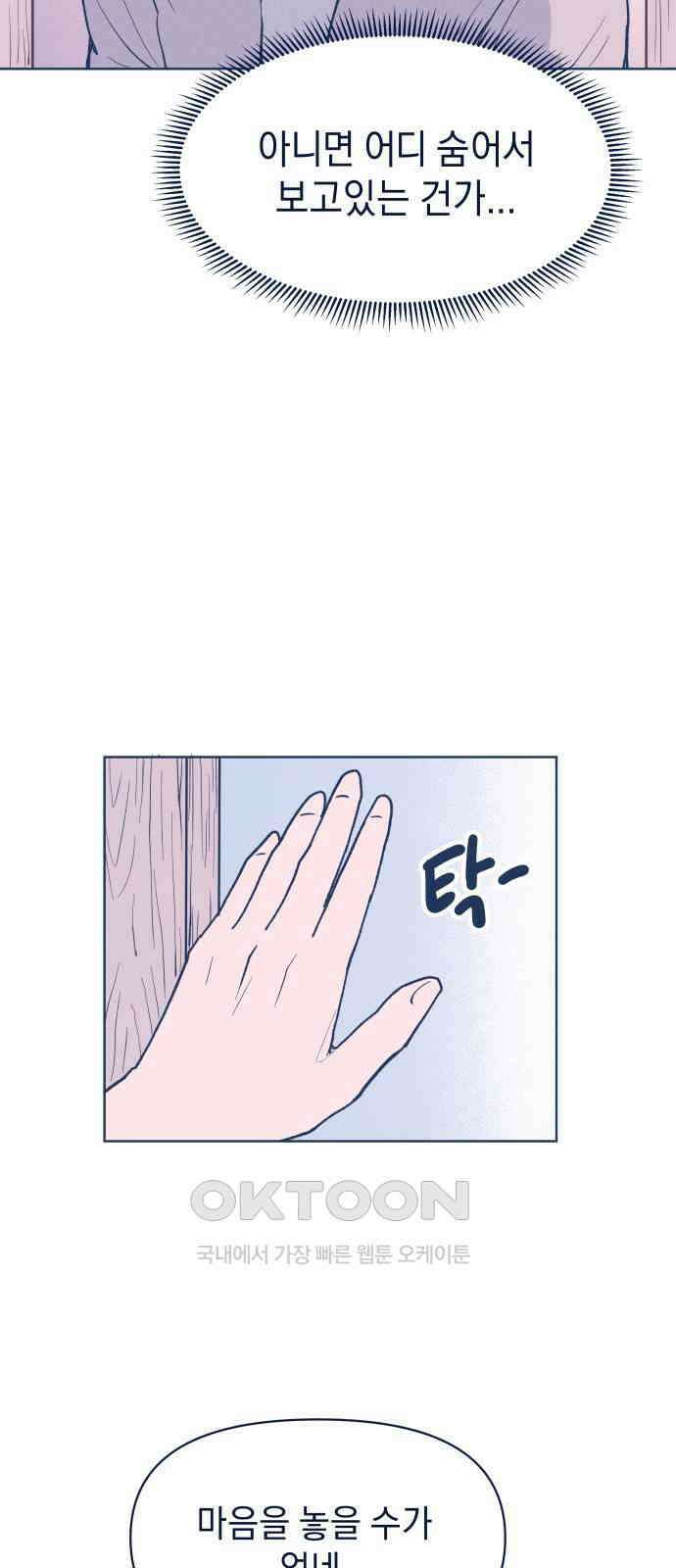 반려짐승 35화 11