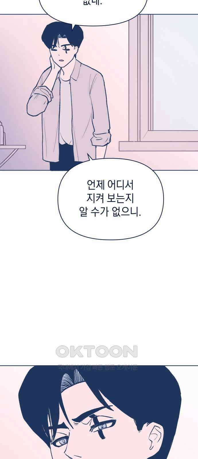 반려짐승 35화 12
