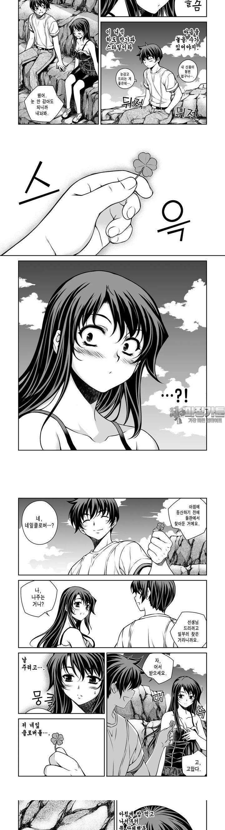 언밸런스X2 56화 다 해줄 테니까…! 2