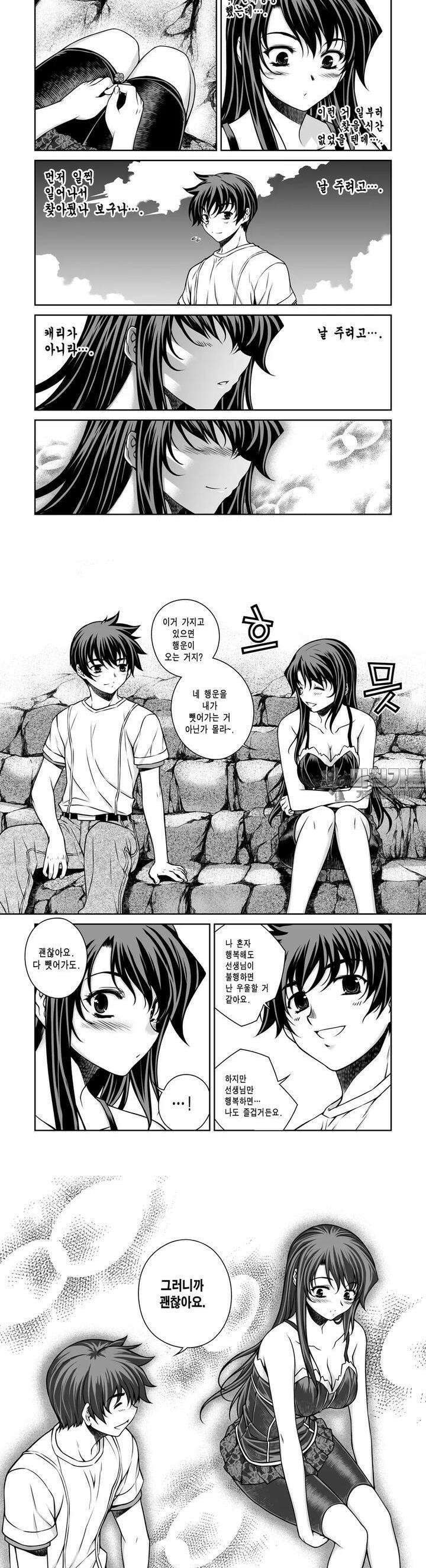 언밸런스X2 56화 다 해줄 테니까…! 3