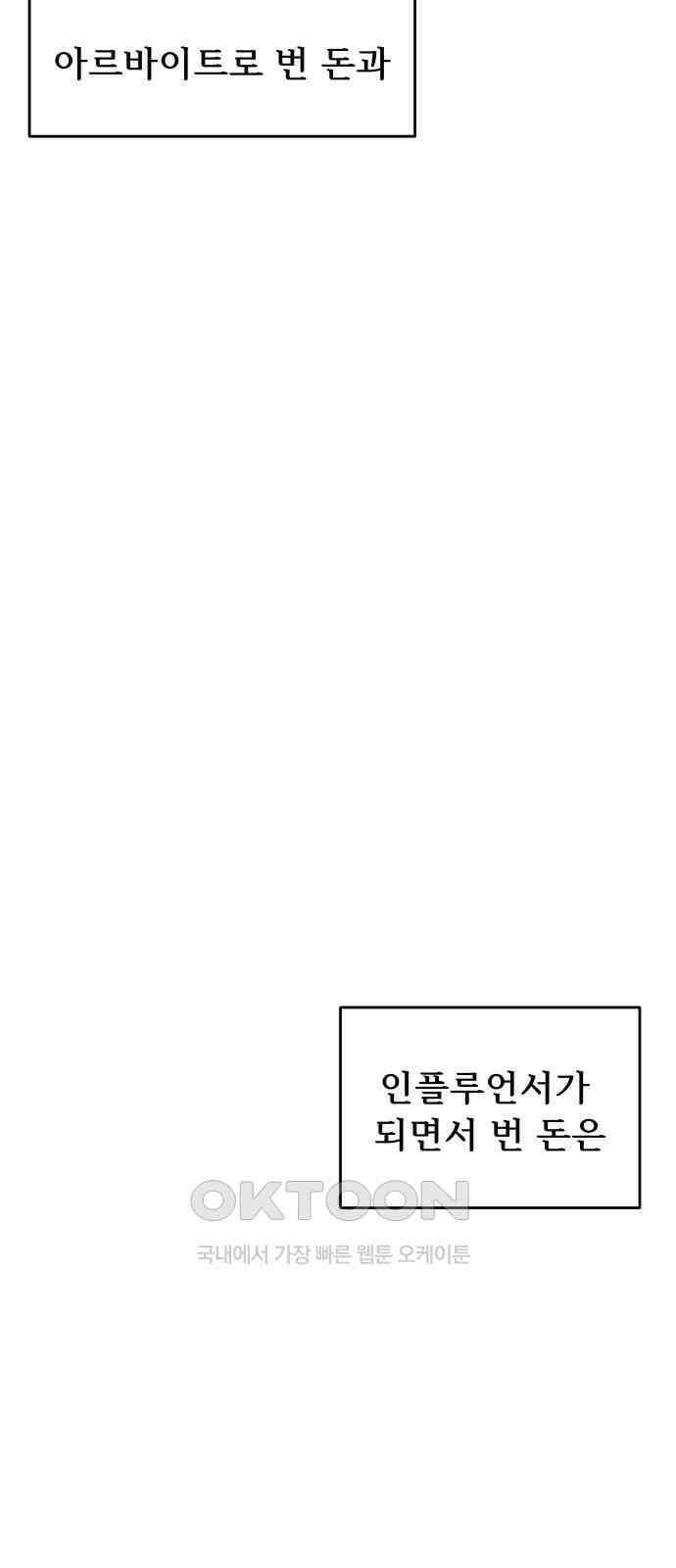 달이 뜨지 않는 도시 25화 4