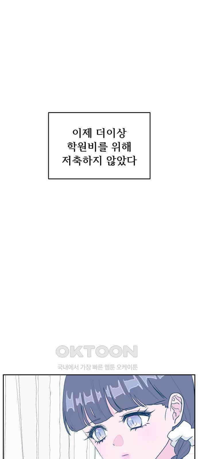 달이 뜨지 않는 도시 25화 5