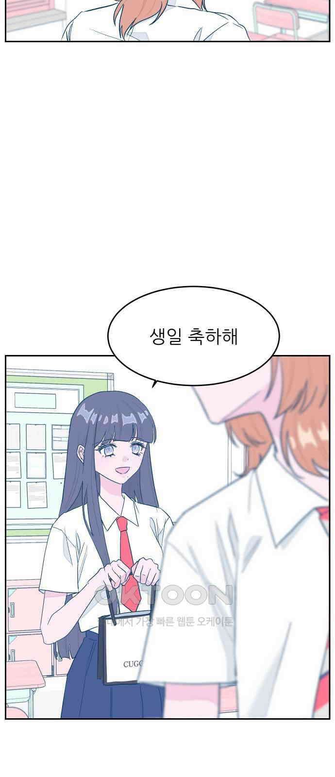 달이 뜨지 않는 도시 25화 8