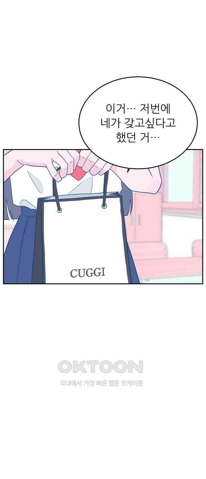 달이 뜨지 않는 도시 25화 9