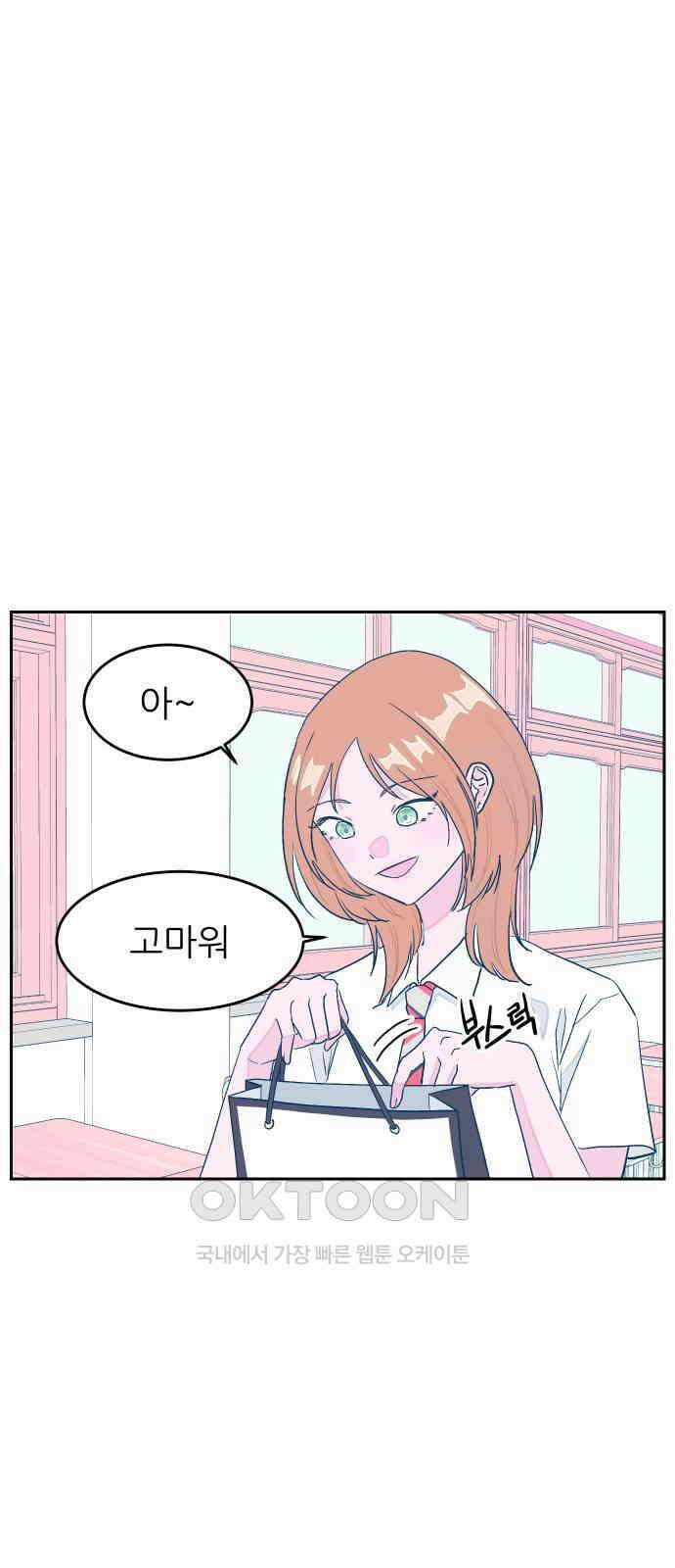 달이 뜨지 않는 도시 25화 12