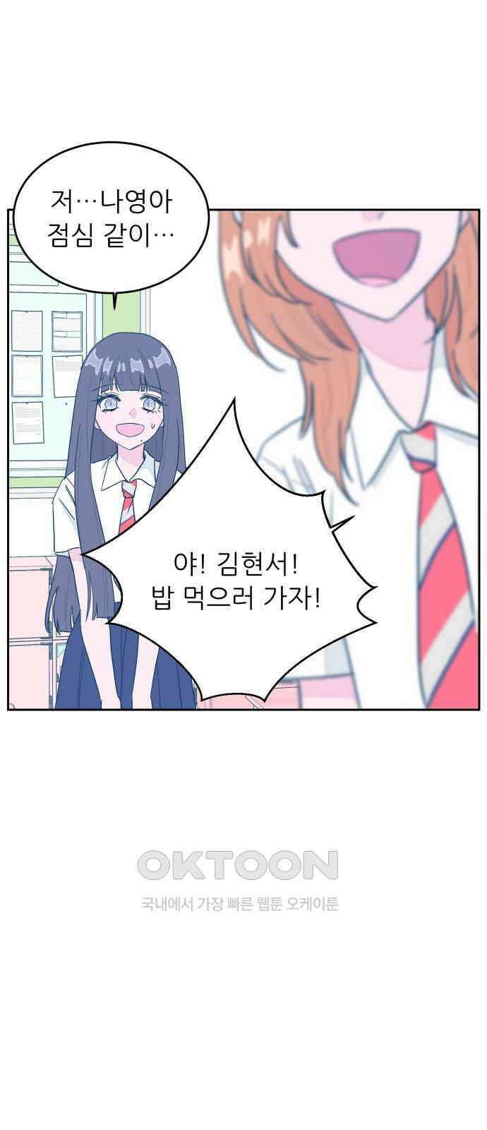 달이 뜨지 않는 도시 25화 13