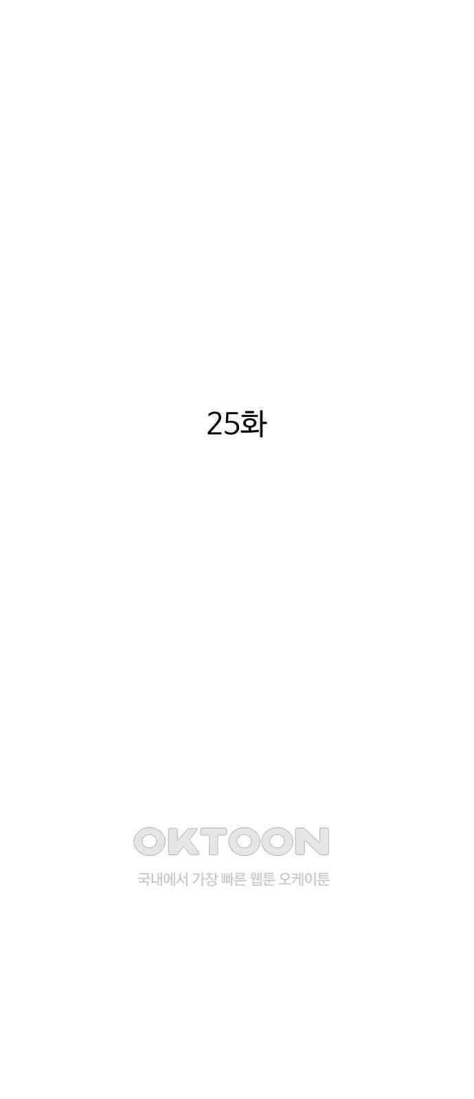 달이 뜨지 않는 도시 25화 17