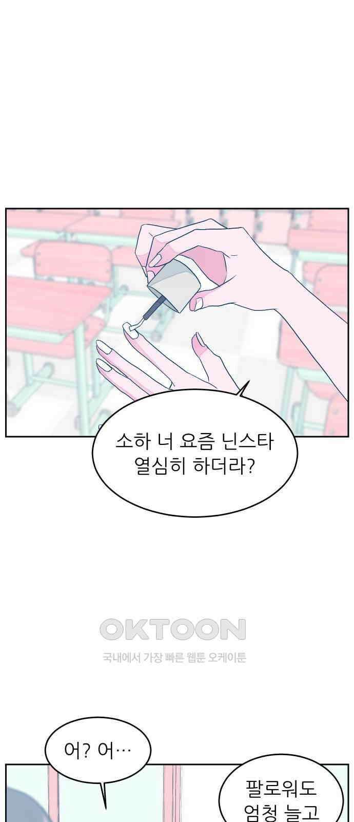 달이 뜨지 않는 도시 25화 18