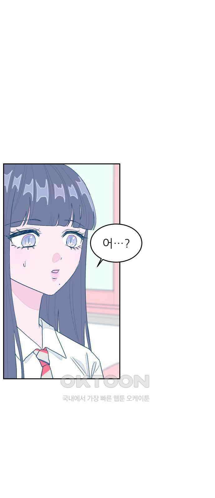 달이 뜨지 않는 도시 25화 20