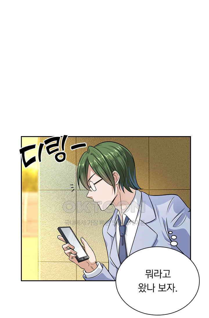 이혼해줄래요? 시즌2 36화 1