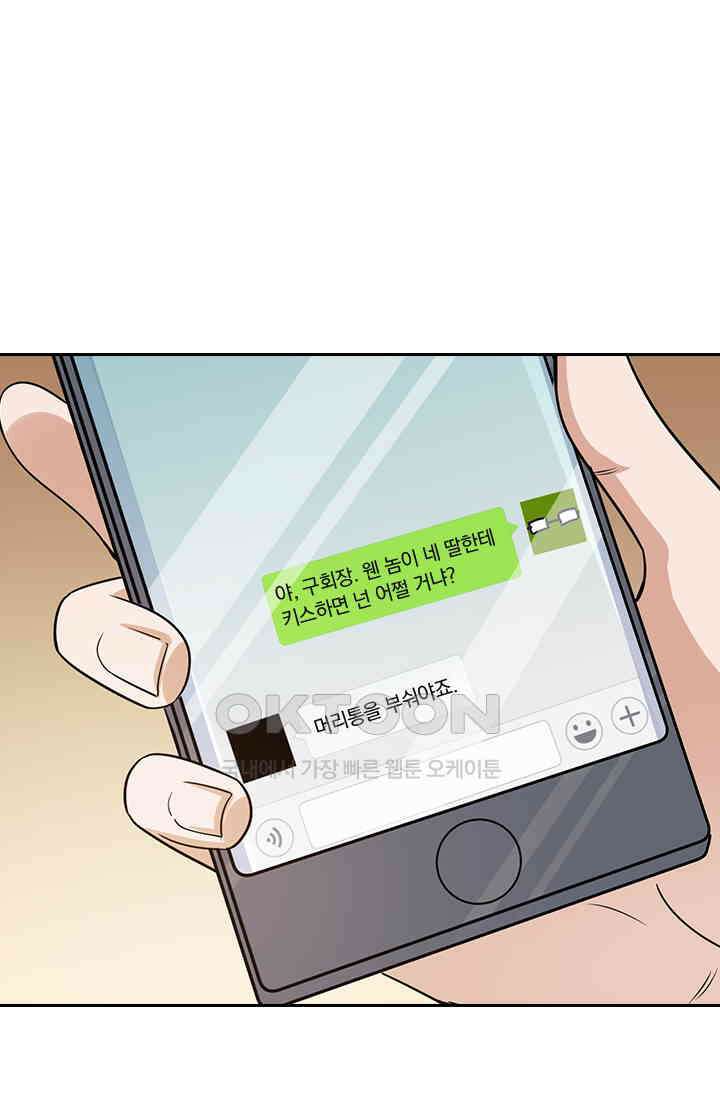 이혼해줄래요? 시즌2 36화 2