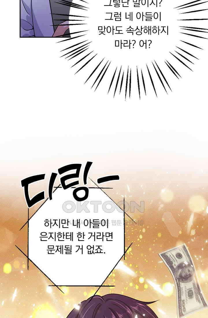 이혼해줄래요? 시즌2 36화 4
