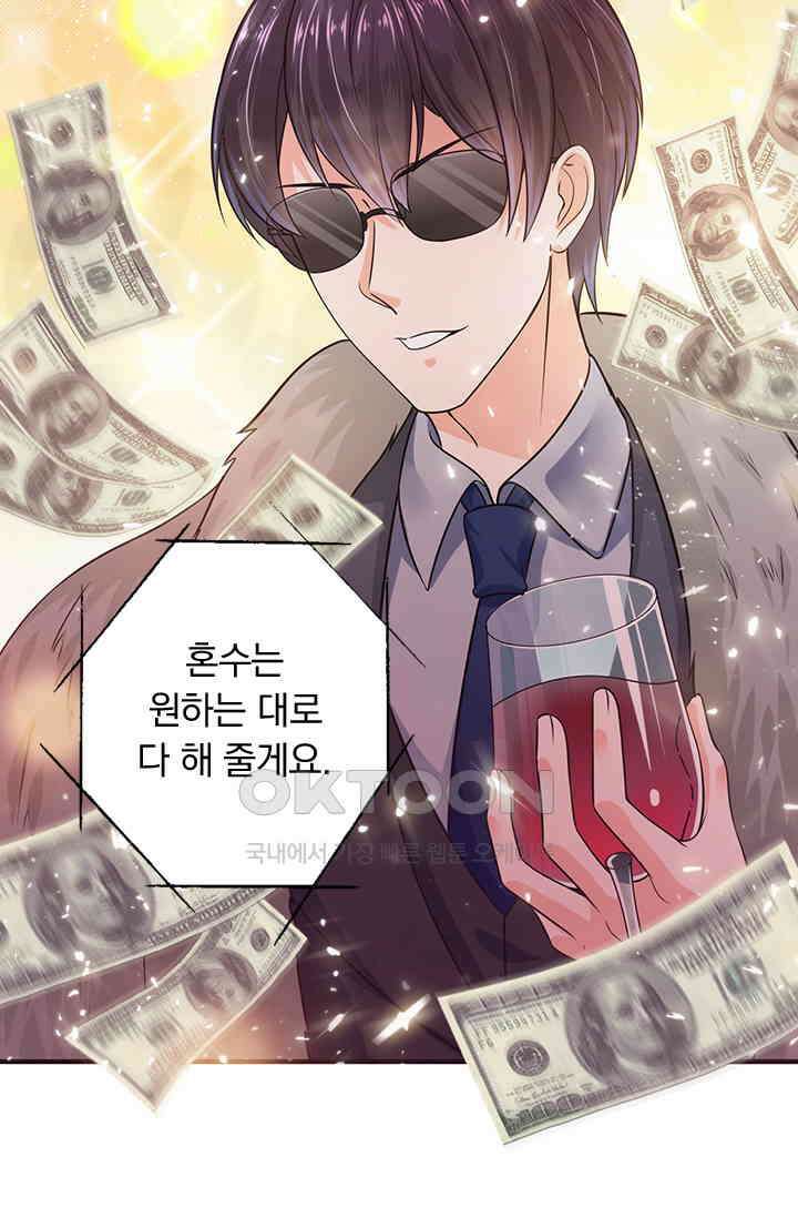 이혼해줄래요? 시즌2 36화 5