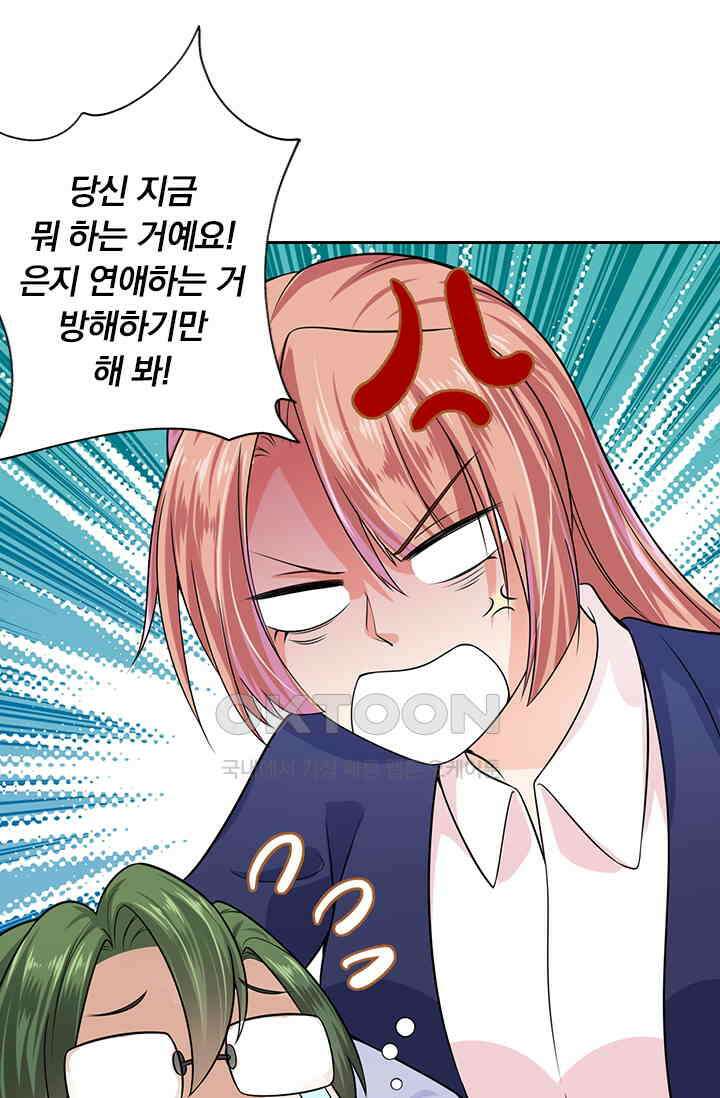 이혼해줄래요? 시즌2 36화 8