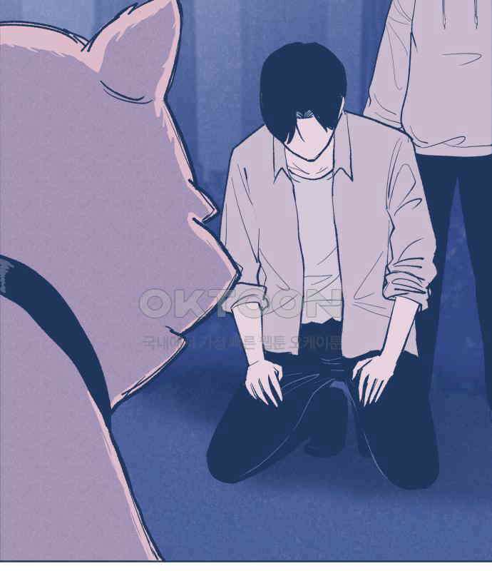 반려짐승 44화 2