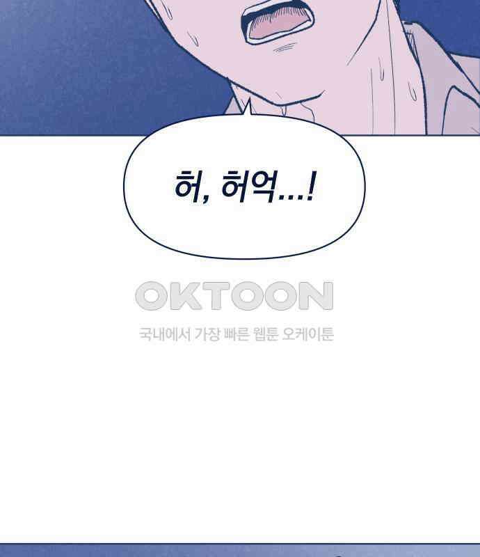반려짐승 44화 4