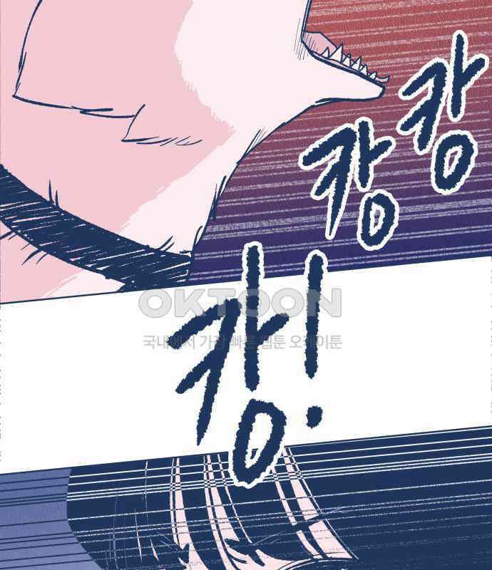 반려짐승 44화 7