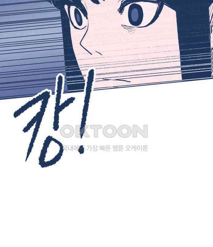 반려짐승 44화 8