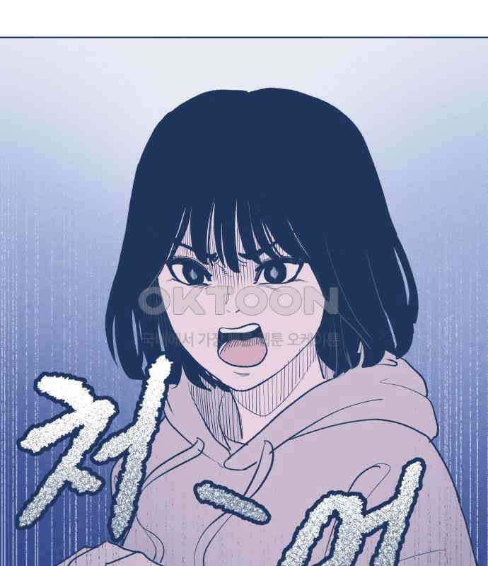 반려짐승 44화 9
