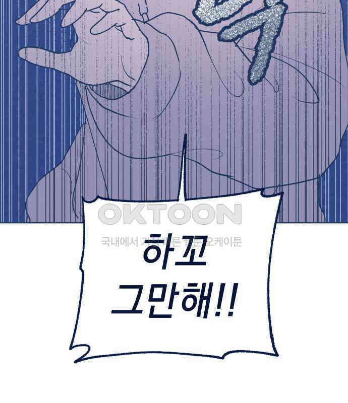 반려짐승 44화 10