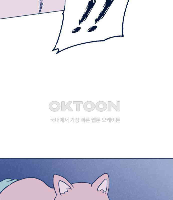 반려짐승 44화 13
