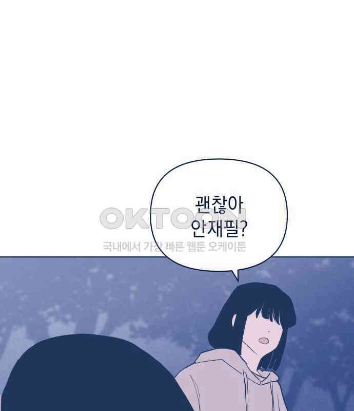 반려짐승 44화 16