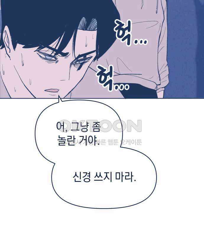 반려짐승 44화 17