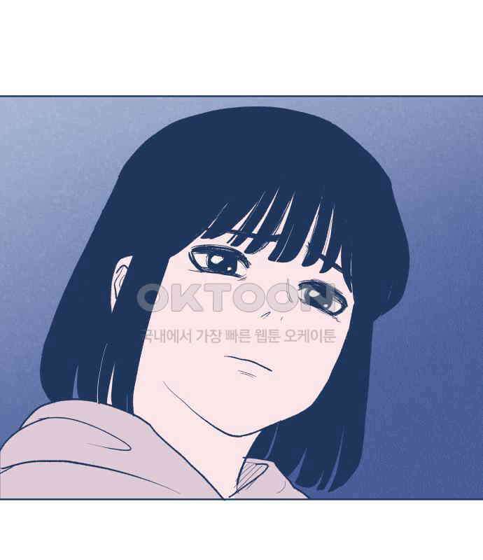 반려짐승 44화 18