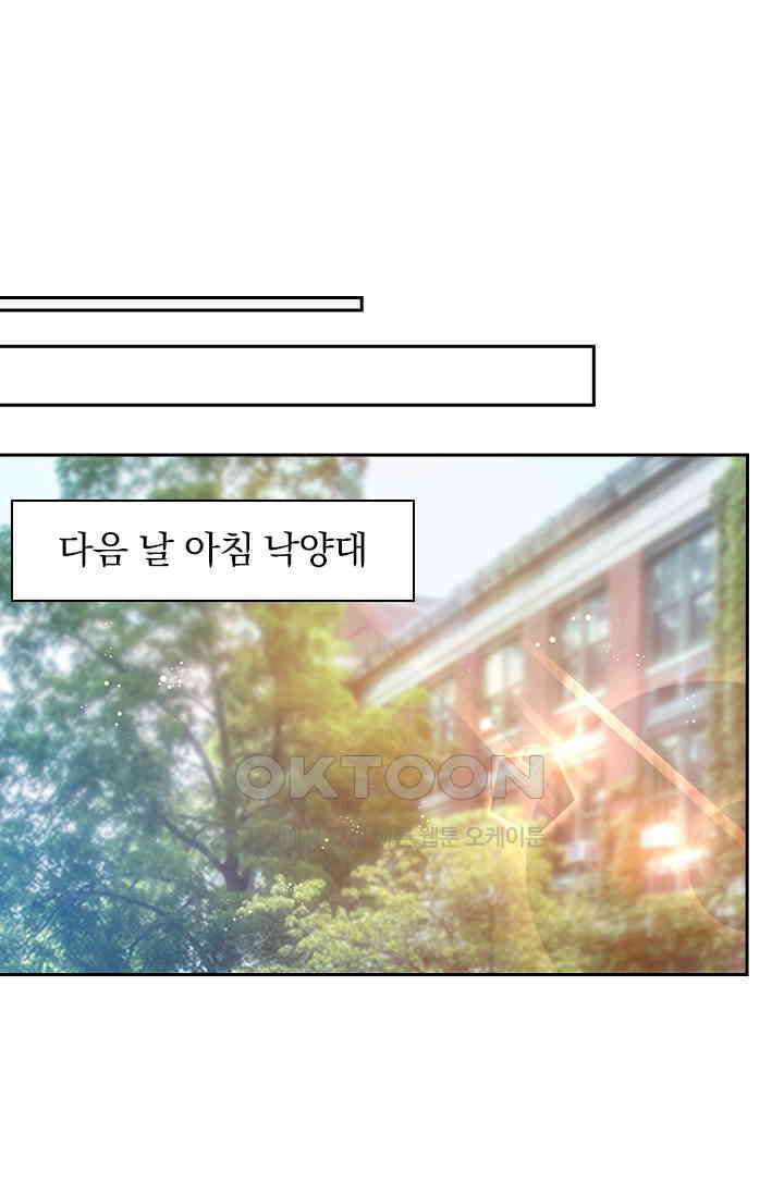 이혼해줄래요? 시즌2 42화 1