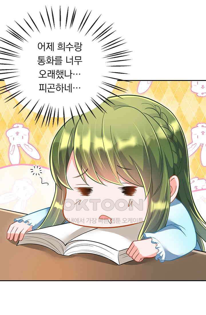 이혼해줄래요? 시즌2 42화 2