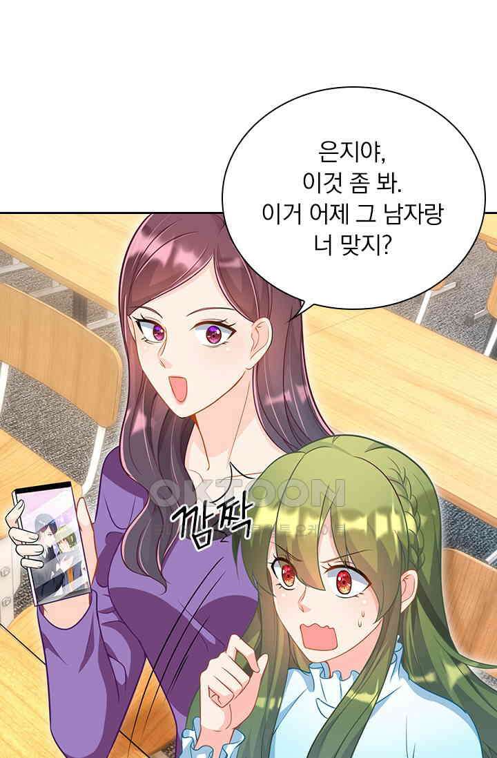 이혼해줄래요? 시즌2 42화 3