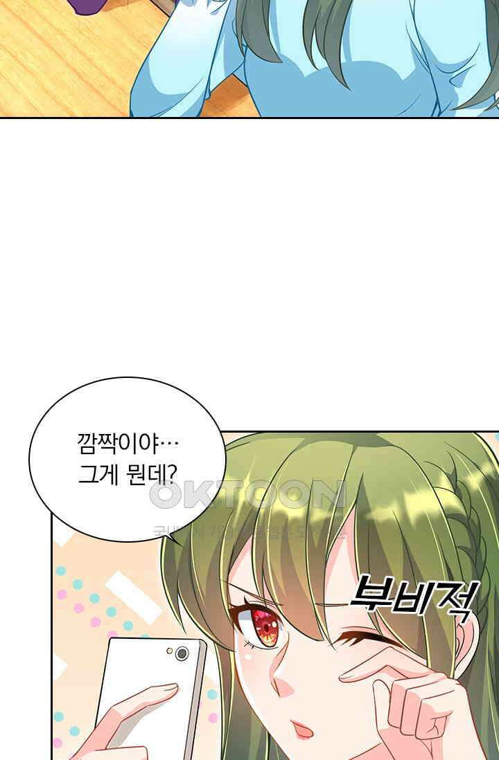 이혼해줄래요? 시즌2 42화 4