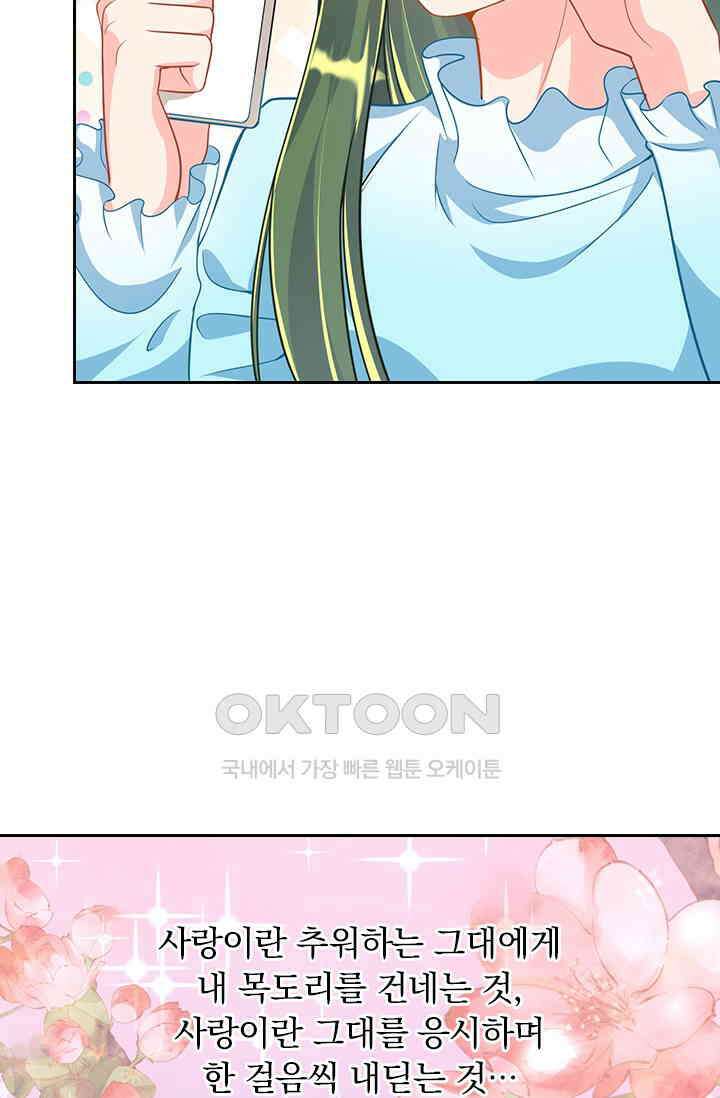 이혼해줄래요? 시즌2 42화 5