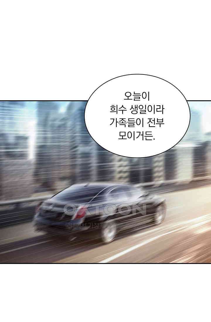 이혼해줄래요? 시즌2 45화 1