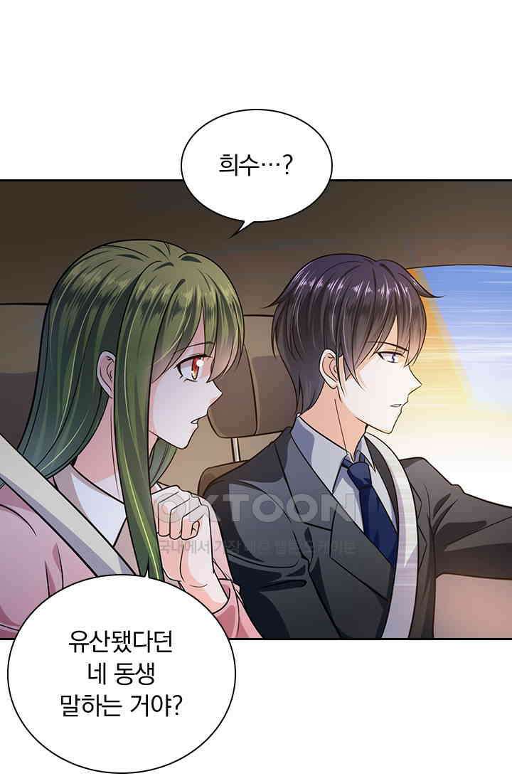 이혼해줄래요? 시즌2 45화 2